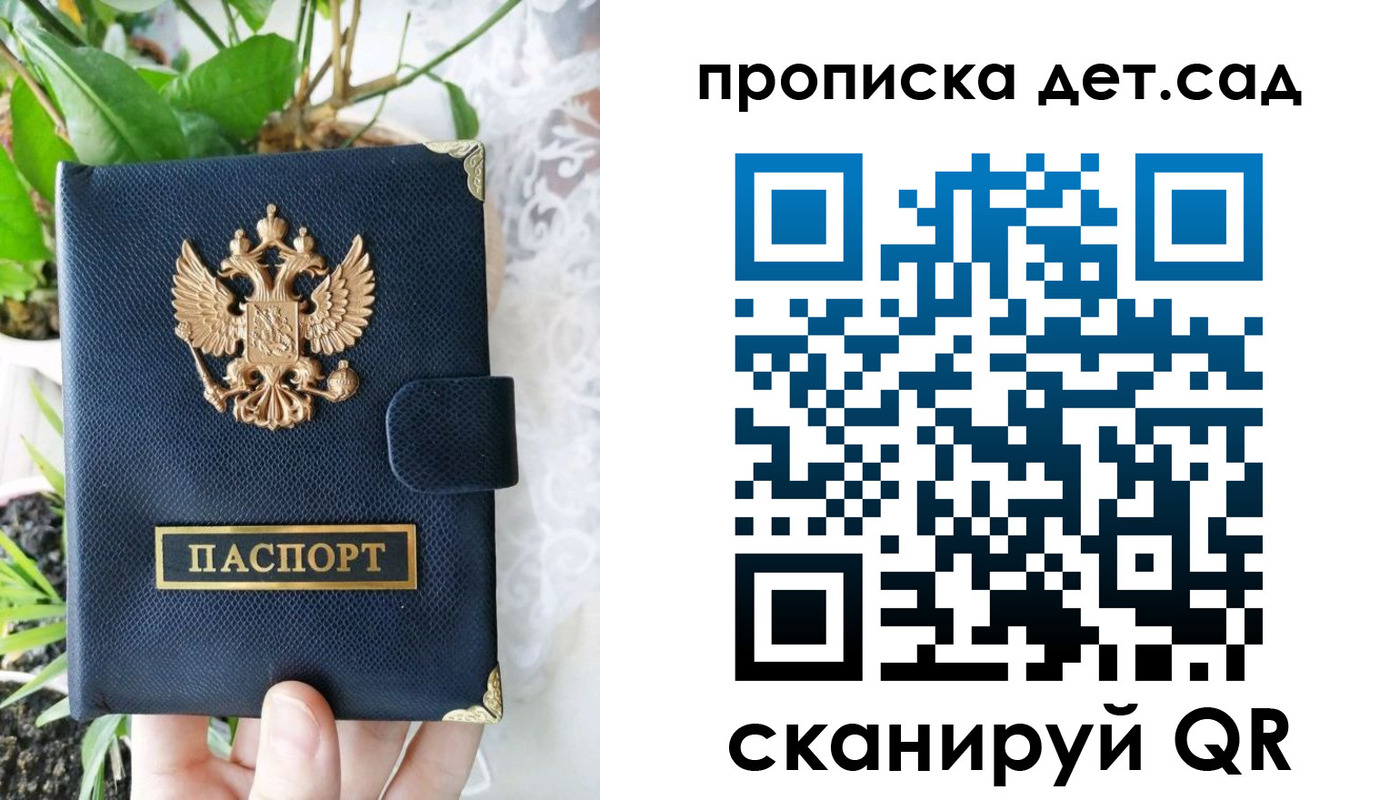 временная прописка в Назрани