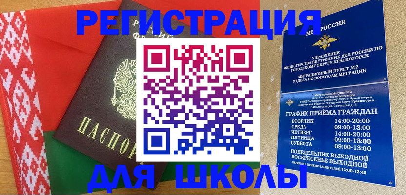 прописка от собственника в Назрани