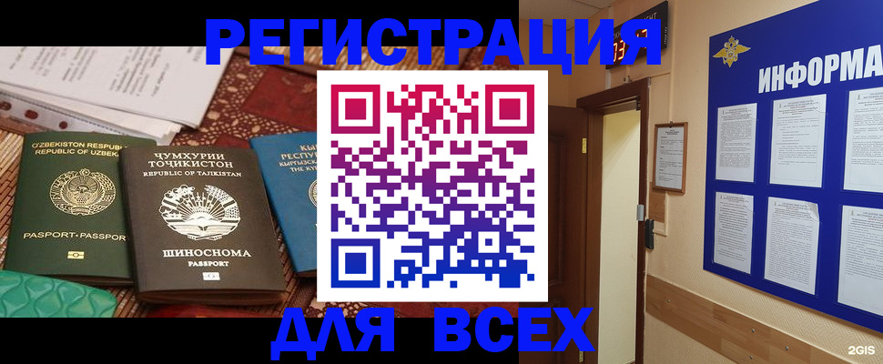 временная прописка в Назрани