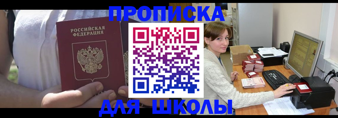 миграционный учет в Назрани